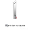 Пылесос Dyson Gen5 Detect Absolute (никель/фиолетовый) купить в Беларуси. - Интернет-магазин Dyson. Фото 7