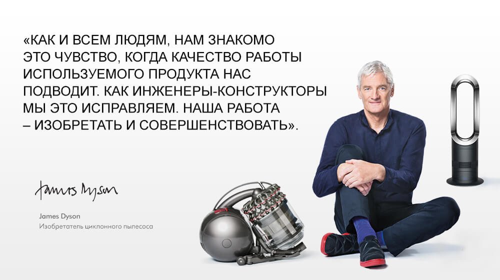 Описание работы компании Dyson