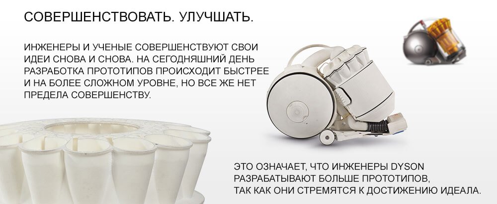 Описание работы компании Dyson