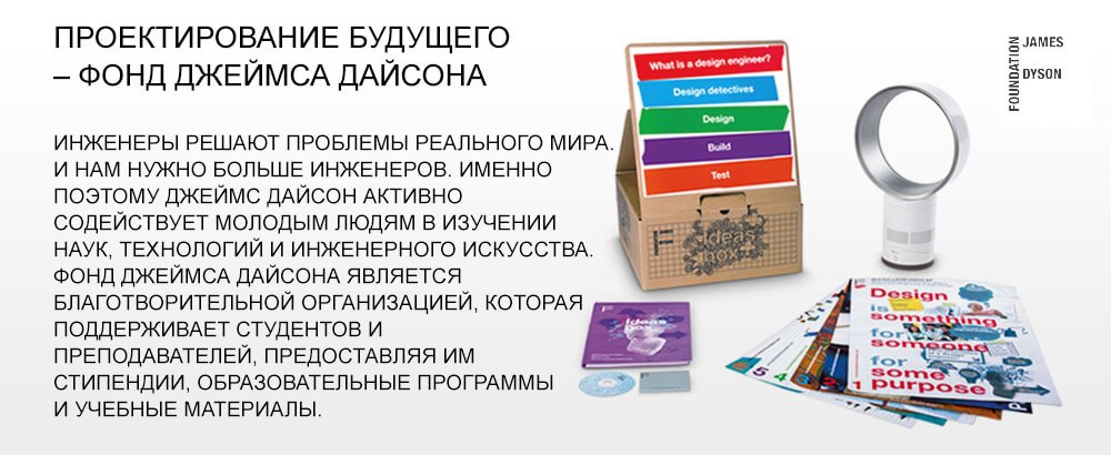 Описание работы компании Dyson